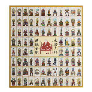 Japanese Buddhist Art Print – Shikishi Paper – Kobo Daishi Kukai & 88 Temple Symbols of Shikoku Island