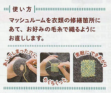 Load image into Gallery viewer, CLOVER Darning Mushroom – Embroidery Aid – New Japanese Invention Featured on NHK TV!