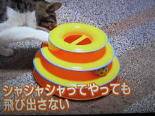 Load image into Gallery viewer, DUDWAY Cat Stress Relief Track Toy – New Japanese Invention Featured on NHK TV!