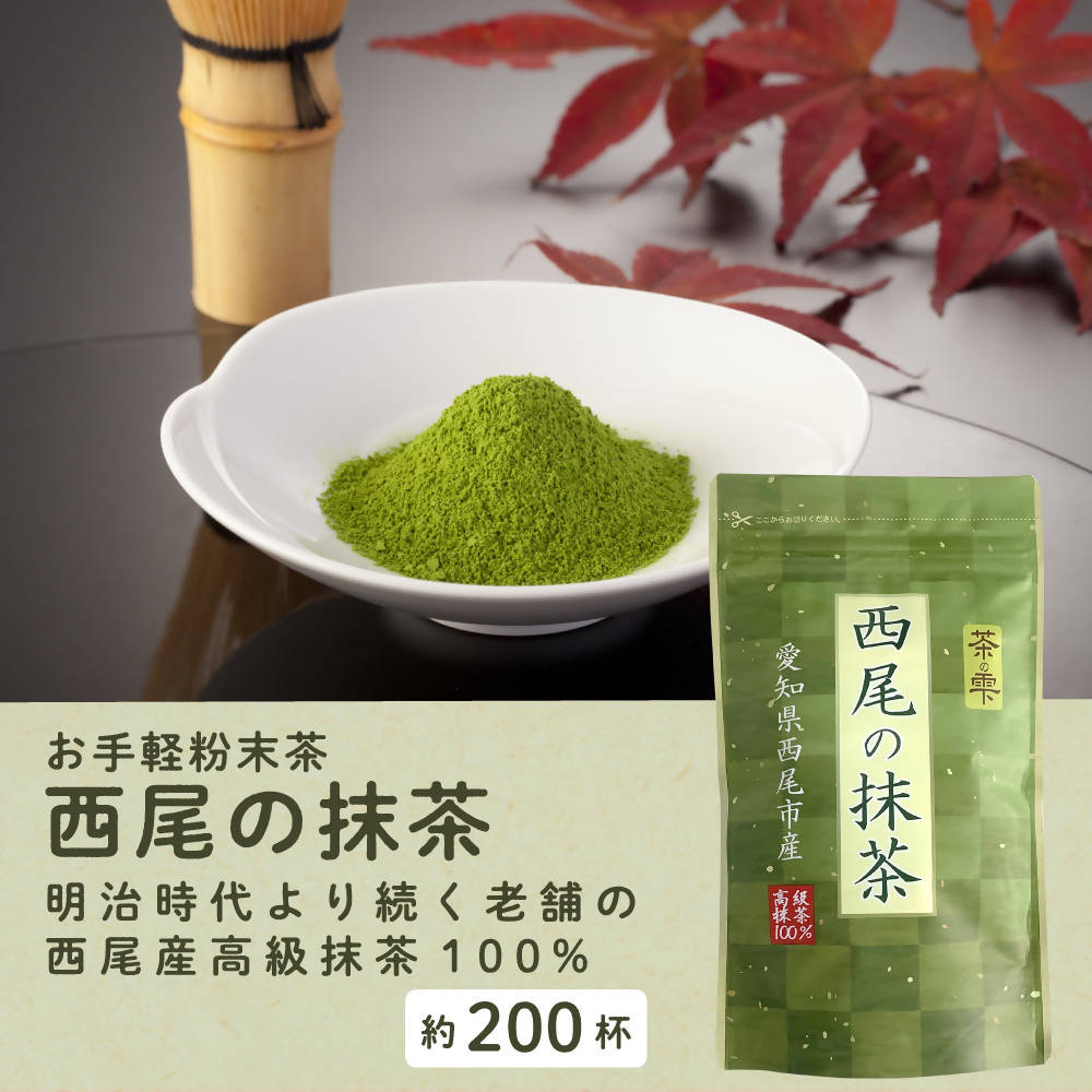 Nishio Matcha Powder 100g – Shipped Directly from Japan
