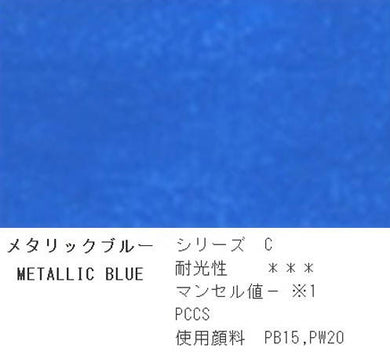 Holbein Acrylic (Acryla) Gouache – Metallic Blue Color – 3 Tube Value Pack (20ml Each Tube) – D185 No. 6