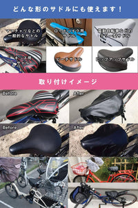 GUAPO Bicycle Seat Double Cover to Protect from Rain – New Japanese Invention Featured on NHK TV!