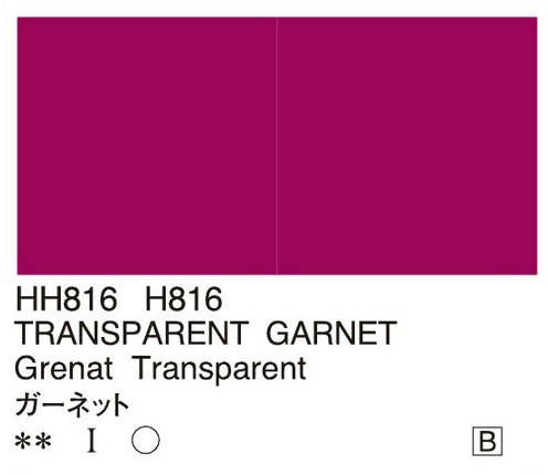 Holbein Artists’ Oil Color – Transparent Garnet – Four 20ml Tubes – H816