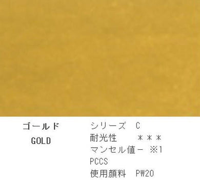 Holbein Acrylic (Acryla) Gouache – Gold Color – 3 Tube Value Pack (40ml Each Tube) – D871
