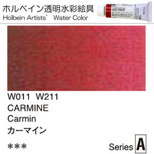 Holbein Artists' Watercolor – Carmine Color – 4 Tube Value Pack (15ml Each Tube) – W211