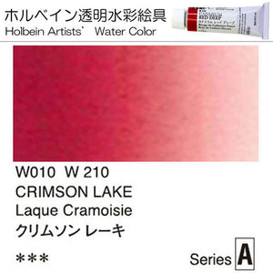 Holbein Artists' Watercolor – Crimson Lake Color – 2 Tube Value Pack (60ml Each Tube) – WW010