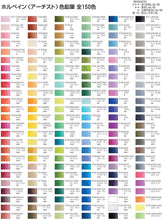 Load image into Gallery viewer, HOLBEIN Artists’ Colored Pencils – 100 Color Set – OP940