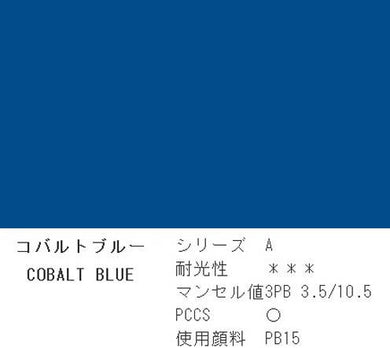 Holbein Acrylic (Acryla) Gouache – Cobalt Blue Color – 3 Tube Value Pack (40ml Each Tube) – D793