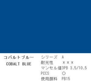 Holbein Acrylic (Acryla) Gouache – Cobalt Blue Color – 3 Tube Value Pack (40ml Each Tube) – D793