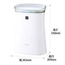 Load image into Gallery viewer, Sharp FU-L30-W Plasma Cluster 7000 Air Purifier – Most Recent Model – Virus Pollen 10 Tatami Area - White