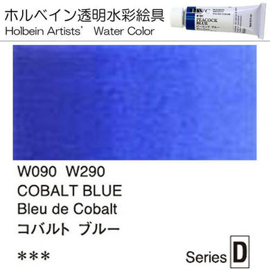 Holbein Artists' Watercolor – Cobalt Blue Color – 2 Tube Value Pack (60ml Each Tube) – WW090