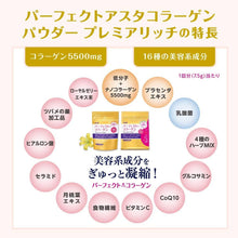 Load image into Gallery viewer, Perfect Asta Collagen Powder Premier Rich 378g – 50 Day Supply – Low Molecular Weight Nano Collagen Placenta Extract