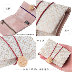 Mihotoke Buddhist Wallet – White – Handcrafted in Kamakura, Japan