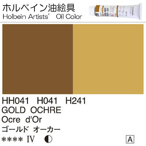 Holbein Artists’ Oil Color – Gold Ochre – Two 40ml Tubes – H241