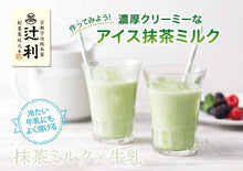 Load image into Gallery viewer, KATAOKA Tsujiri Matcha Milk – Soft Flavor – 200g x 5 Value Pack
