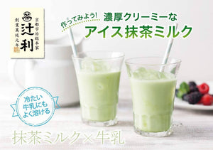 KATAOKA Tsujiri Matcha Milk – Soft Flavor – 200g x 5 Value Pack