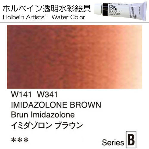 Holbein Artists' Watercolor – Imidazolone Brown Color – 4 Tube Value Pack (15ml Each Tube) – W341