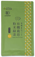 Load image into Gallery viewer, HONJIEN Organic Powdered Green Tea 100g – JAS Certified – Shipped Directly from Japan