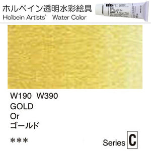 Holbein Artists' Watercolor – Gold Color – 4 Tube Value Pack (15ml Each Tube) – W390