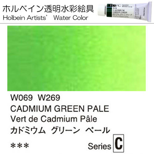 Holbein Artists' Watercolor – Cadmium Green Pale Color – 4 Tube Value Pack (15ml Each Tube) – W269