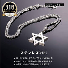 Load image into Gallery viewer, U7 Japanese-Brand Star of David Men’s Necklace