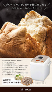 Siroca SHB-722 Home Bread Maker