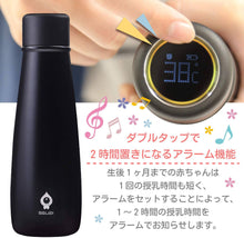 Load image into Gallery viewer, SGUAI Insulated Smart Water Bottle 400ml – with Temperature Display – New Invention Featured on NHK TV!