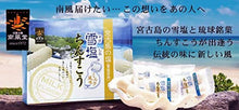 Load image into Gallery viewer, Yukishio (Snow Salt) Milk-Flavor Okinawan Chinsuko Cookies – 48 Pieces