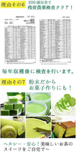 Load image into Gallery viewer, Mizu Demo Oishiku Honjien Kagoshima Powdered Green Tea 100g – Shipped Directly from Japan