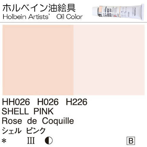 Holbein Artists’ Oil Color – Shell Pink – One 110ml Tube – HH226