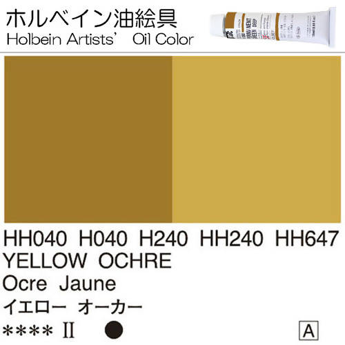 Holbein Artists’ Oil Color – Yellow Ochre – One 110ml Tube – HH240