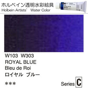 Holbein Artists' Watercolor – Royal Blue Color – 4 Tube Value Pack (15ml Each Tube) – W303