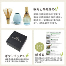 Load image into Gallery viewer, Houkouen Matcha Tea Ceremony 6-Piece Set – Ash Glazed Chawan (Tea Bowl)