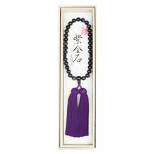 Load image into Gallery viewer, Kyoto Lapis Lazuli Women&#39;s Prayer Beads with Silk Fringe – Purple Color