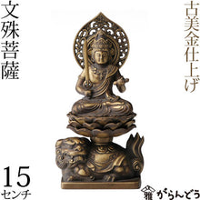 Load image into Gallery viewer, Takaoka Antique-Style Buddhist Statue – Manjushri Bodhisattva – 15 cm