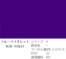 Load image into Gallery viewer, Holbein Acrylic (Acryla) Gouache – Blue Violet Color – 3 Tube Value Pack (40ml Each Tube) – D814