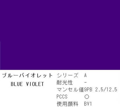 Holbein Acrylic (Acryla) Gouache – Blue Violet Color – 3 Tube Value Pack (40ml Each Tube) – D814
