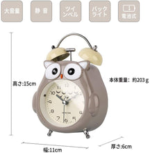 Load image into Gallery viewer, Moonya Owl Alarm Clock – Gray