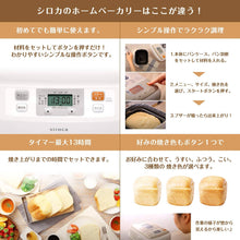 Load image into Gallery viewer, Siroca SHB-111 Home Bread Maker