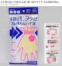 Load image into Gallery viewer, BITATTO “No Fall Off” Disposable Kitchen Gloves – Set of 100 – New Japanese Invention Featured on NHK TV!