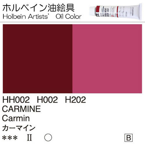 Holbein Artists’ Oil Color – Carmine – One 110ml Tube – HH202