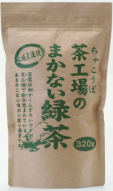 Oigawa Tea Garden Green Tea 320g – Shipped Directly from Japan