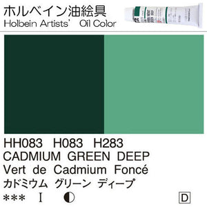 Holbein Artists’ Oil Color – Cadmium Green Deep – Two 40ml Tubes – H283