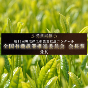 Hachimanju Tea Garden Yakushima Organic JAS-Certified Aracha Green Tea 100g – Shipped Directly from Japan