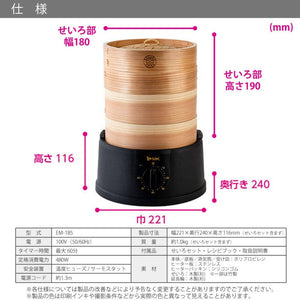 MK Seiko Tegaru Seiro Electric Bamboo Steamer – 2 Bamboo Steam Baskets Included – New Japanese Invention Featured on NHK TV