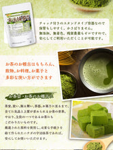 Load image into Gallery viewer, NICHIGA Kyoto Green Tea Uji Matcha Powder 500g – Shipped Directly from Japan
