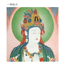 Load image into Gallery viewer, Japanese Buddhist Art Print – Shikishi Paper – Mahasthamaprapta (Seishi) Bodhisattva