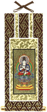 Load image into Gallery viewer, Dainichi Nyorai Buddha Hanging Scroll – Shingon School – Height 20cm