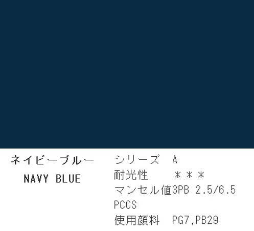 Holbein Acrylic (Acryla) Gouache – Navy Blue Color – 3 Tube Value Pack (40ml Each Tube) – D798