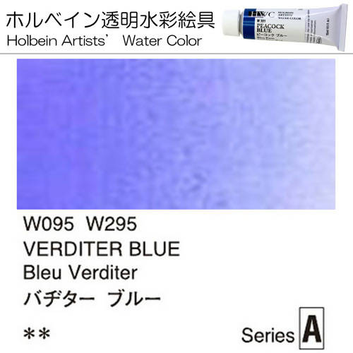 Holbein Artists' Watercolor – Verditer Blue Color – 2 Tube Value Pack (60ml Each Tube) – WW095